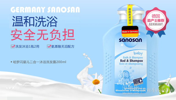 折合58元/件！Sanosan 哈罗闪 婴儿护臀霜 100ml*2+赠品 116元包邮（216-100）