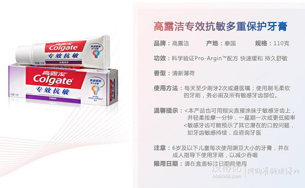 手机端： Colgate  高露洁  专效抗敏 牙膏 110g×6   55元