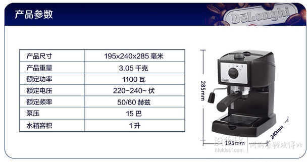 意大利  DeLonghi 德龙 EC152.CD 泵压式咖啡机  699.5元包邮