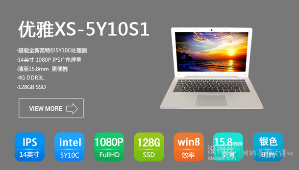 新品预定！HASEE 神舟  优雅XS-5Y10S1 14英寸笔记本(Core M-5Y10c 4G 128GB HD5300) 3499元