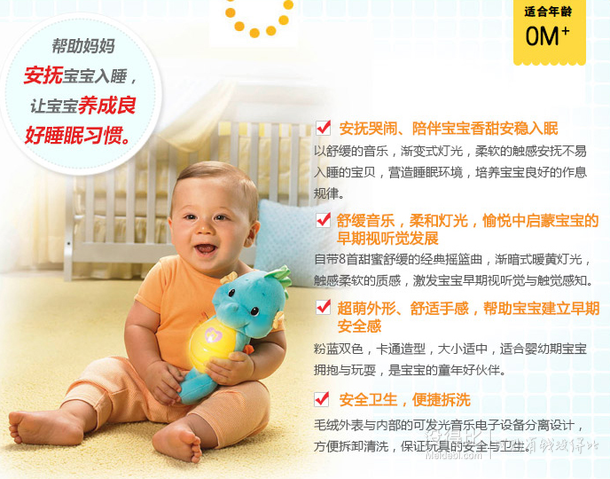 手机端：Fisher Price 费雪 声光安抚海马-蓝色 婴儿玩具 M858169.9元