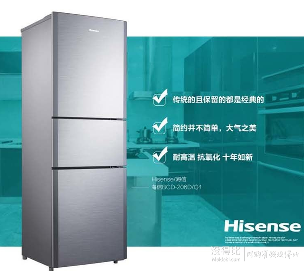 Hisense 海信 BCD-206D/Q1 206L 三门冰箱 1049元包邮（1099，用券）