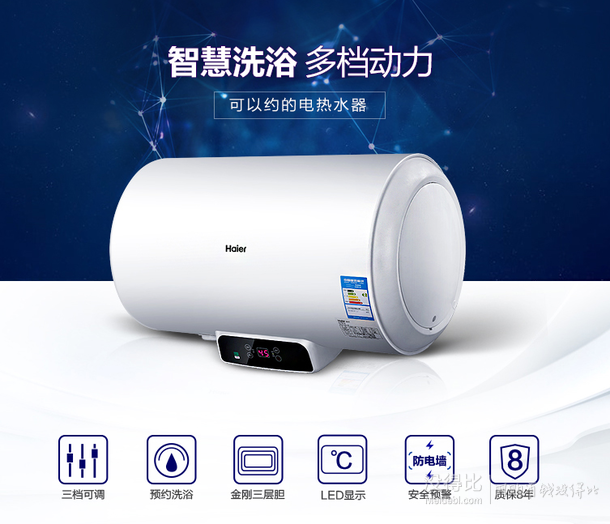 Haier 海尔 EC6002-Q6 60L 电热水器  888元包邮（988元，下单减100）