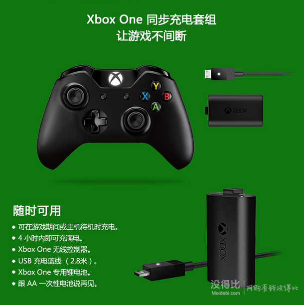 移动端新低！Xbox One 原装无线手柄 含同步充电套装  319.2元（399元， 2件8折）