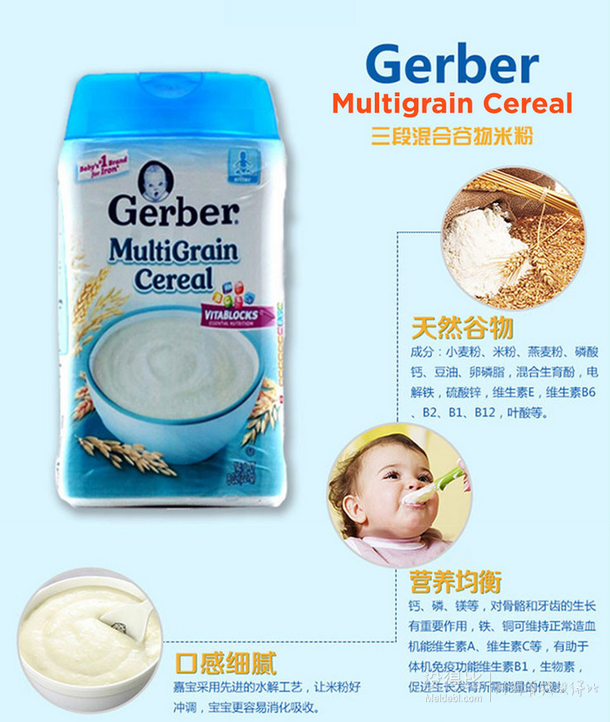 囤货价！Gerber 嘉宝 婴儿米粉米糊 3段 227g   28元包邮（3罐包邮）