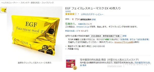 SPC EGF美白抗皱祛斑保湿补水面膜 40片