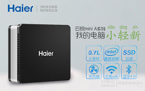 Haier  海尔   云悦mini A-1台式主机