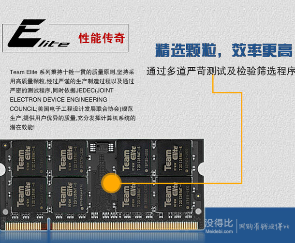 Team 十铨 DDR3 1600 4G 笔记本内存  129元包邮（139-10）