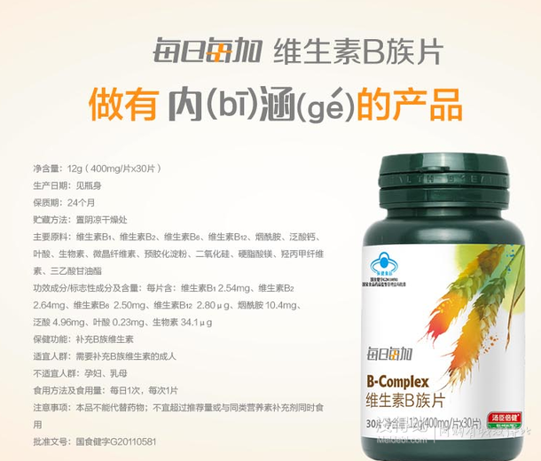 手机端：汤臣倍健 每日每加 维生素C片 400mg*30片  9.9元