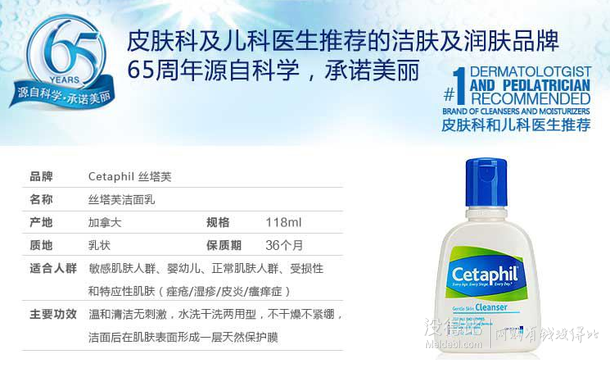 Cetaphil丝塔芙洁面乳118ml（特卖） 29.33元（41.9，2件7折后）