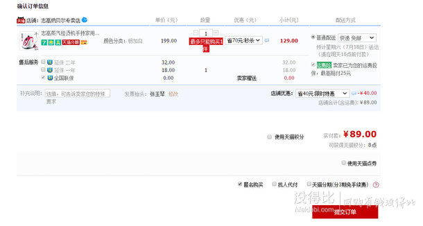 CHIG志高 家用手持挂式挂烫机yt-803 二档 89元包邮（129元，拍下改价）