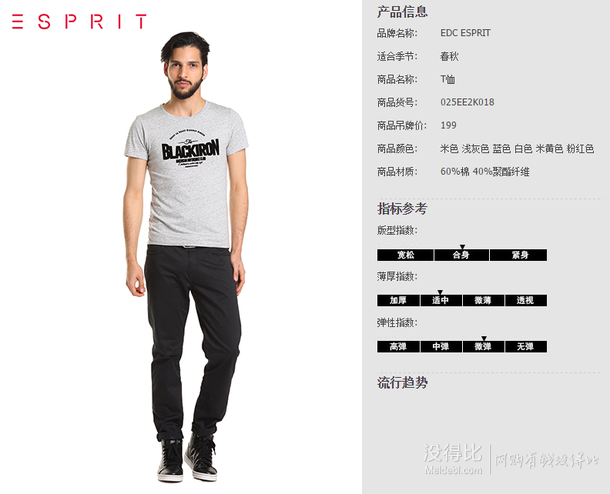 ESPRIT 男士潮流时尚字母印花多色短袖T恤 49元包邮