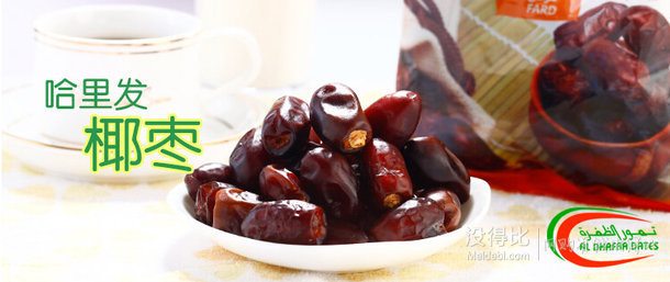 阿联酋进口 Al Dhafra Dates 哈里发椰枣 Fard 400g