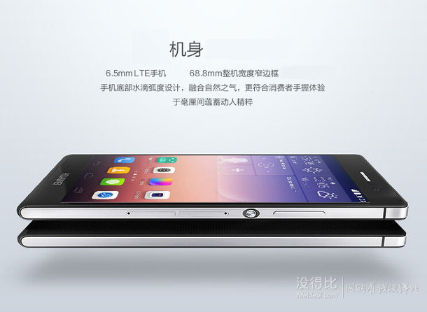 HUAWEI 华为 AscendP7-L09黑色电信定制版TD-LTE 4G手机  1649元