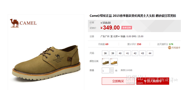 1.1折！CAMEL骆驼夏日清凉特卖 任选两双立减50 