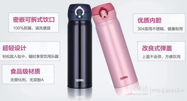 日本直邮！THERMOS 膳魔师 高真空不锈钢保温保冷两用杯JNL500  折合135元/件（280，双重优惠）