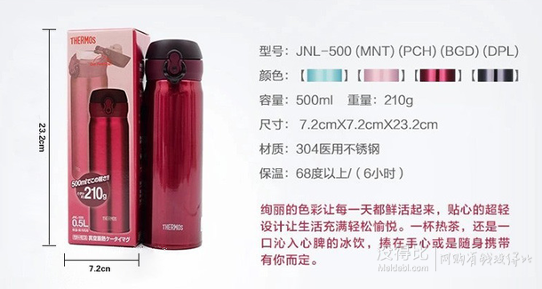 日本直邮！THERMOS 膳魔师 高真空不锈钢保温保冷两用杯JNL500  折合135元/件（280，双重优惠）