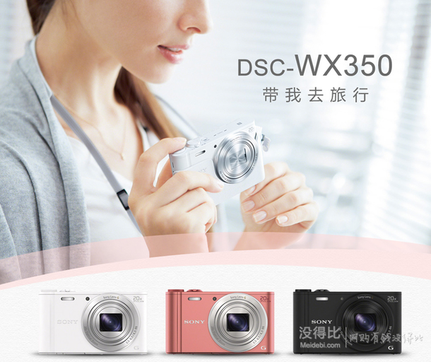 限华东：Sony索尼DSC-WX350数码相机 黑色R00000613763 900元包邮