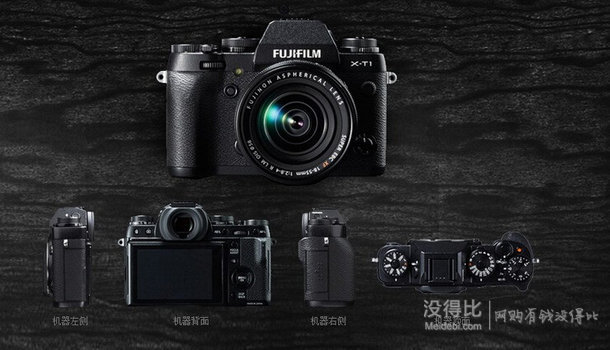 Fujifilm 富士 X-T1 18-55套机 黑色（X-Trans II、Wi-Fi、防滴防尘）8318元包邮送16G卡、包