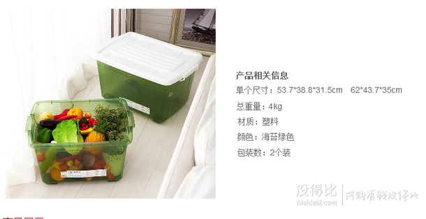 Citylong禧天龙  整理箱超值2个装（38L+58L）