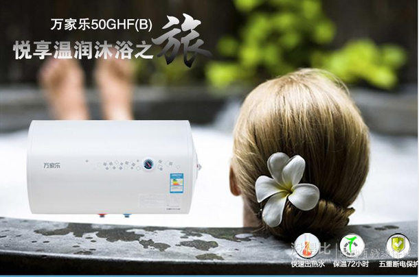 万家乐D50-GHF(B)电热水器 50升 599元包邮