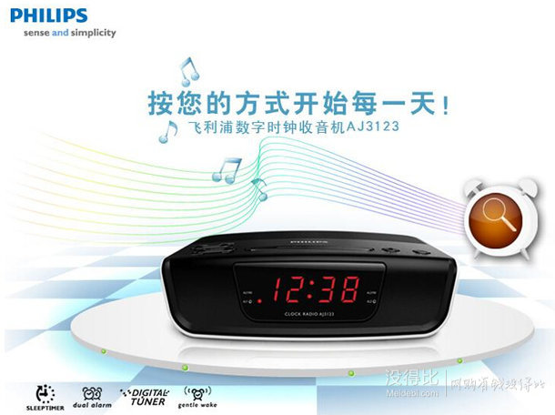 再降价！PHILIPS 飞利浦 AJ3123 迷你音响（闹钟、收音机、FM 定时关机）