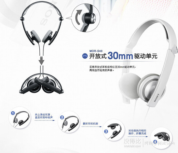 SONY 索尼 MDR-S40/BQ CN 可折叠 头戴式耳机 119元包邮