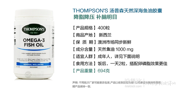 Thompson's 汤普森 超级奥米茄3鱼油400粒  折64元（128元，满199-100后）