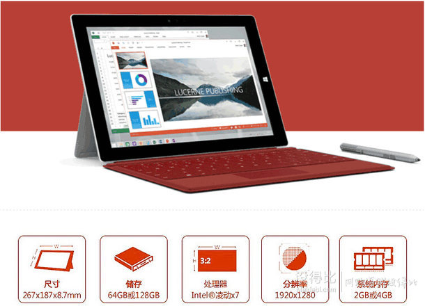 Microsoft 微软 Surface3 Intel四核 凌动X7-Z8700处理器 64G存储 2G内存10.8英寸平板电脑