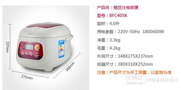 5折限地区：Galanz 格兰仕 BFC405K 电饭煲 4L   99元包邮