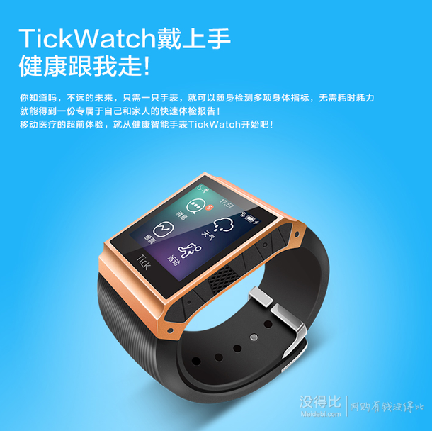 再特价：Tick   T客 W201 智能手表 香槟金GB 399元