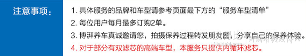 手机端：博湃养车汽车保养服务防雾霾PM2.5空调滤芯+上门安装工时费 1元