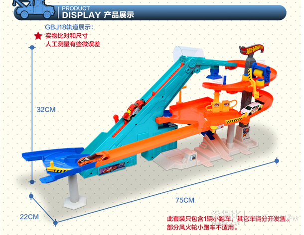 Hot wheels 风火轮 BGJ18 电动多功能汽车世界139元包邮（219-80）