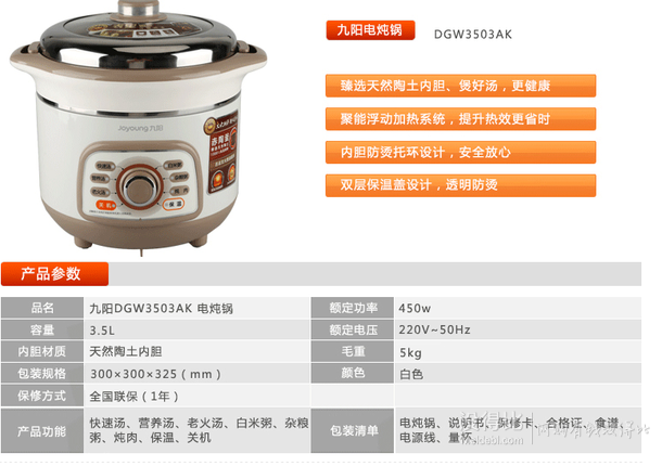 Joyoung九阳  DGW3503AK 白瓷电炖锅 3.5L