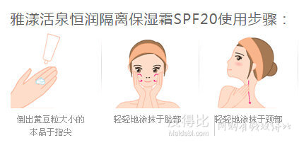 AVÈNE 雅漾 活泉恒润 清爽 隔离保湿乳 40ml  SPF20