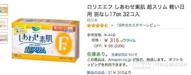 日亚：花王乐而雅卫生巾专场！最低16元