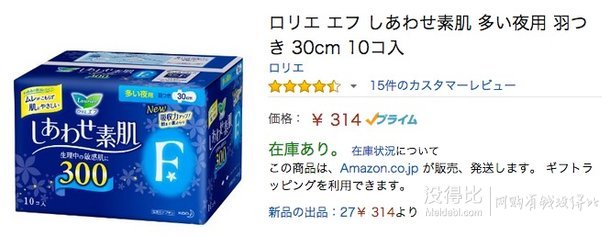 日亚：花王乐而雅卫生巾专场！最低16元