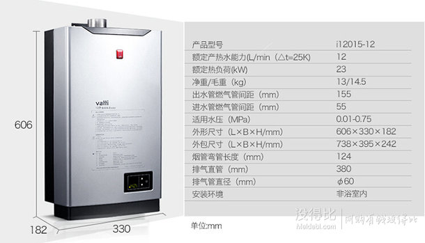 华帝（VATTI） i12015-12 燃气热水器 12升（天然气12T）1499元（1699-200）