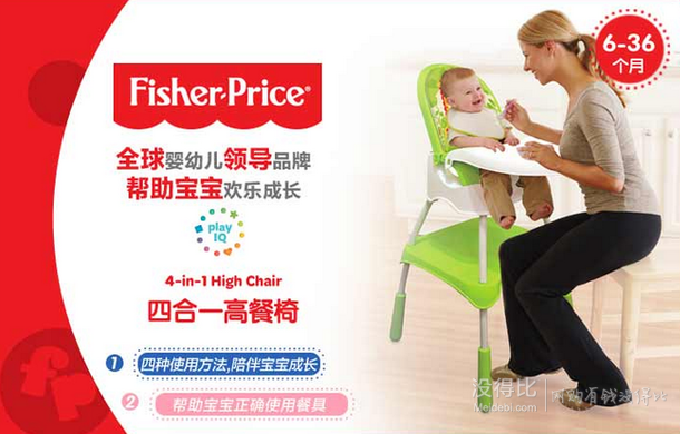 Fisher-Price 费雪 四合一高餐椅 CBW04 479元包邮