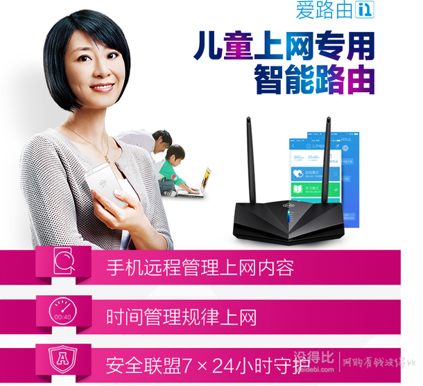 限APP端：wiair  触云 300Mbps无线路由器 爱路由i1    59元