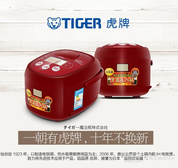 赠虎牌保温杯：Tiger虎牌  JAW-B18C 原装进口电饭煲 国内5L