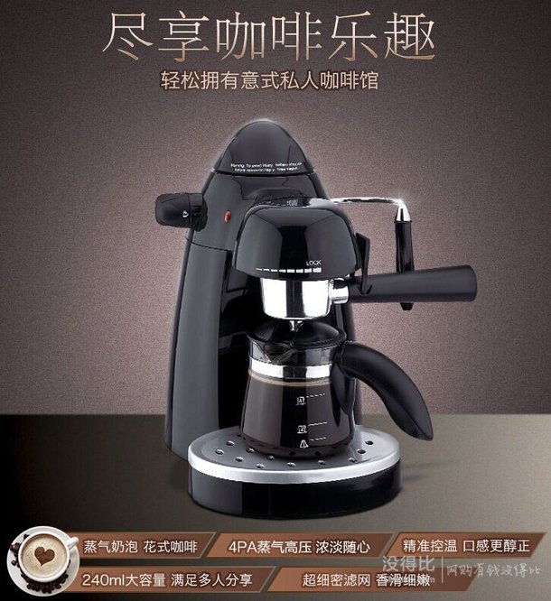 新低价！HY宏一  HY-5201 意式咖啡机 半自动 可打奶泡   129元包邮