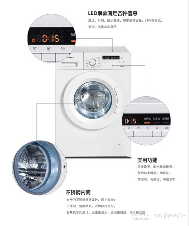 SIEMENS 西门子 7公斤 全自动滚筒洗衣机 WM10E2R00W 白色