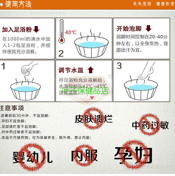 一生无忧 藏药足浴系列藏药红 100*5g/包 腰腿疼痛专用