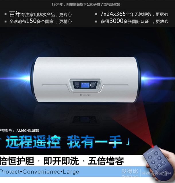 ARISTON 阿狸斯顿 AM60H3.0EI5 电热水器（60升/遥控）