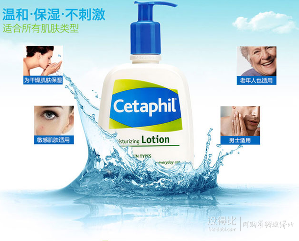 5折好价：Cetaphil 丝塔芙 保湿润肤乳473ml    46元