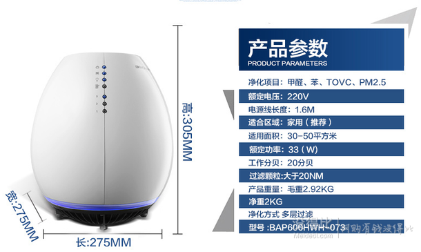 Bionaire 百奥耐尔 BAP600W-073空气净化器  339元包邮