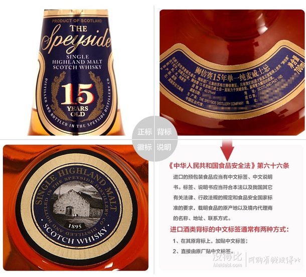 Speyside 狮倍赛 15年单一纯麦 苏格兰威士忌 700ml  229元包邮（269-40）