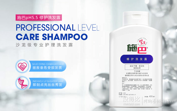 凑单优品！Sebamed 施巴 修护洗发液 400ml  折约26元（52，199-100. ）