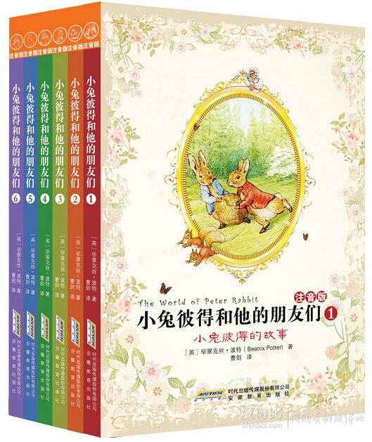 《小兔彼得和他的朋友们》(注音版、套装全6册) 低至17元（34.1可满200-100）